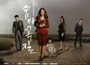hide-and-seek-korean-drama