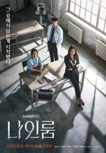 room-no-9-korean-drama