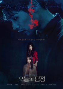 the-ghost-detective-korean-drama