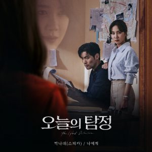 the-ghost-detective-drama