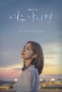 where-the-stars-land-koreanska-drama