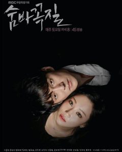 hide-and-seek-koreanska-drama
